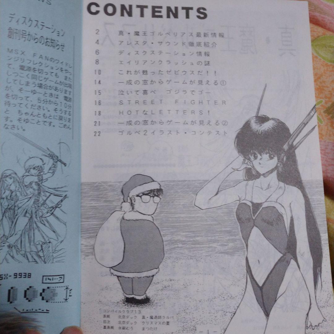 ダ40。コンパイルクラブ13。