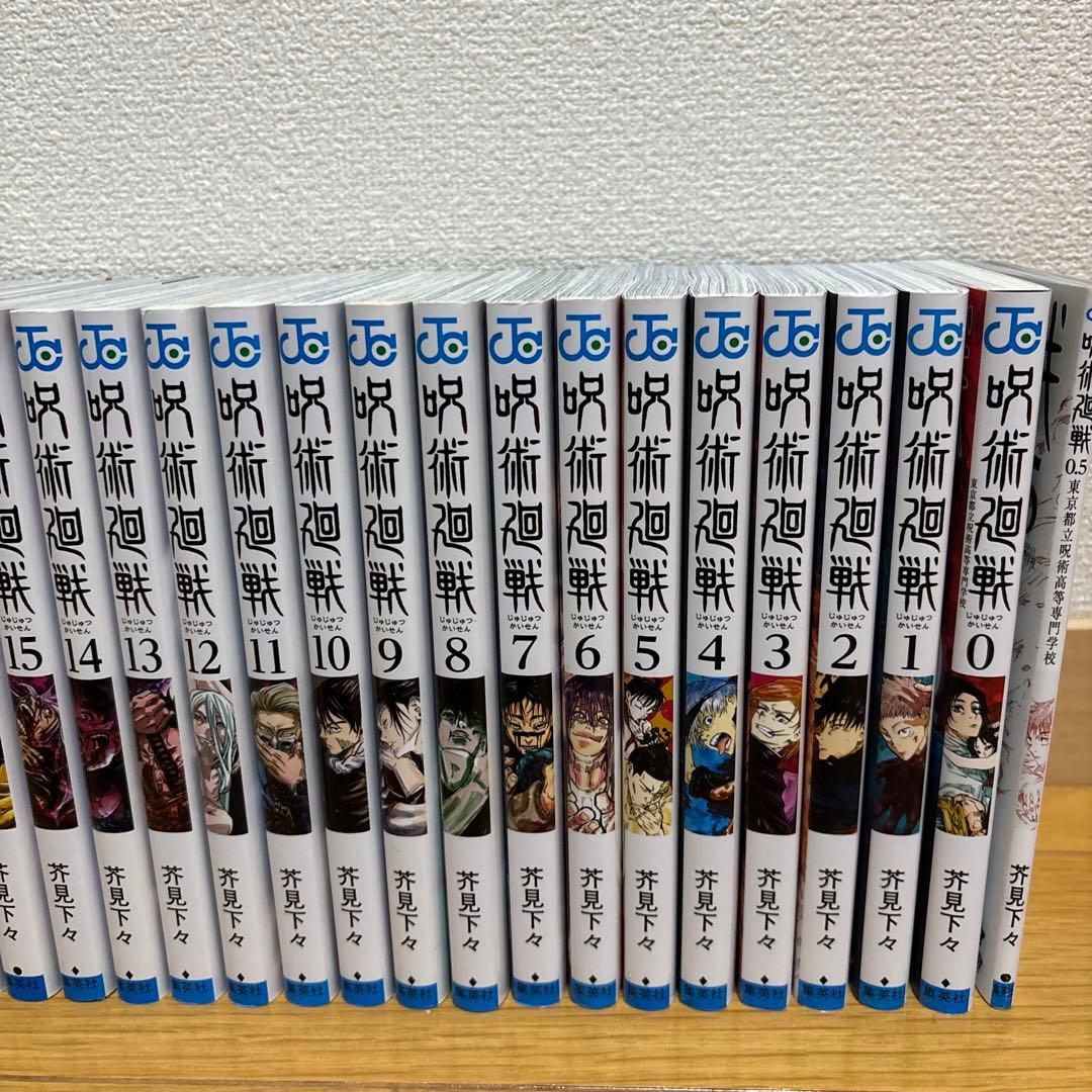 呪術廻戦 全巻セット 1-30巻+0.5巻