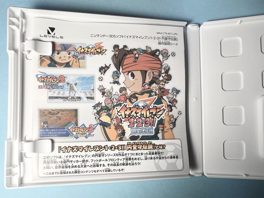 ニンテンドー3DS イナズマイレブン1・2・3!! 円堂守伝説