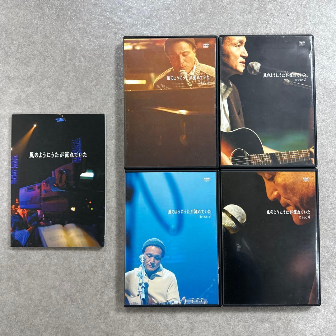 小田和正 風のようにうたが流れていた DVD 赤とんぼ 4枚組