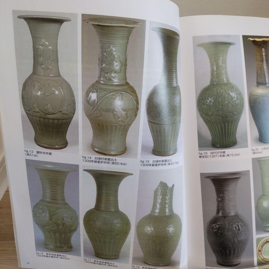 【図録・美術】鹿児島神宮所蔵陶磁器の研究