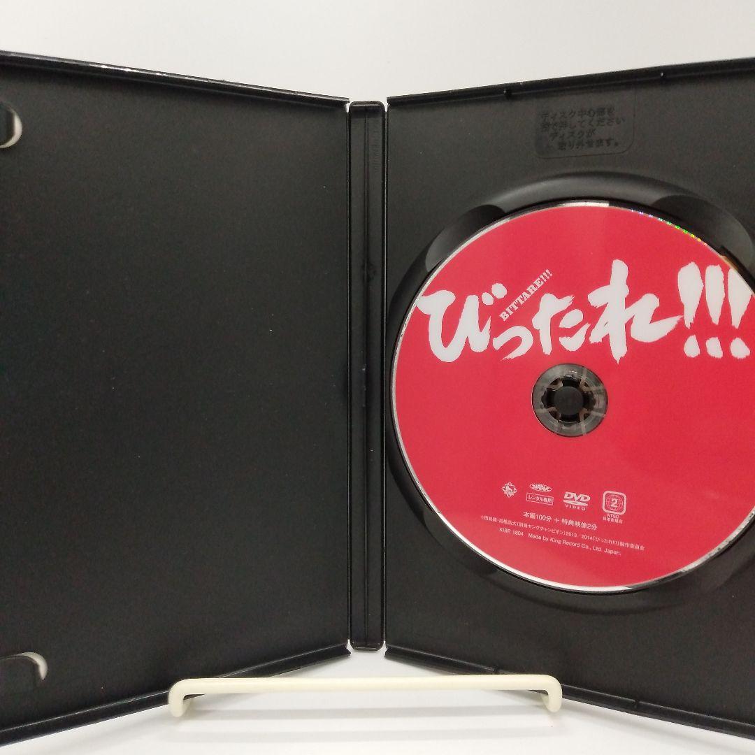 びったれ!!! DVD-BOX〈4枚組)＆ 劇場版びったれ!!!司法書士　田中圭