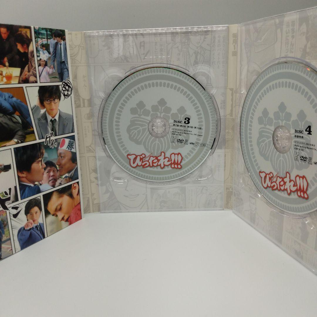 びったれ!!! DVD-BOX〈4枚組)＆ 劇場版びったれ!!!司法書士　田中圭