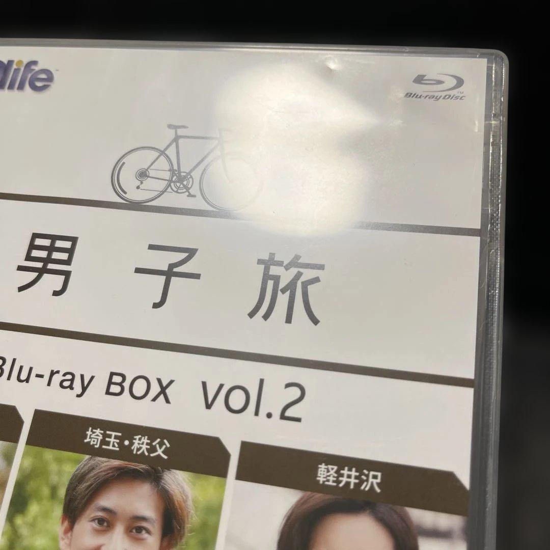 男子旅 Blu-ray BOX vol.2〈2枚組〉