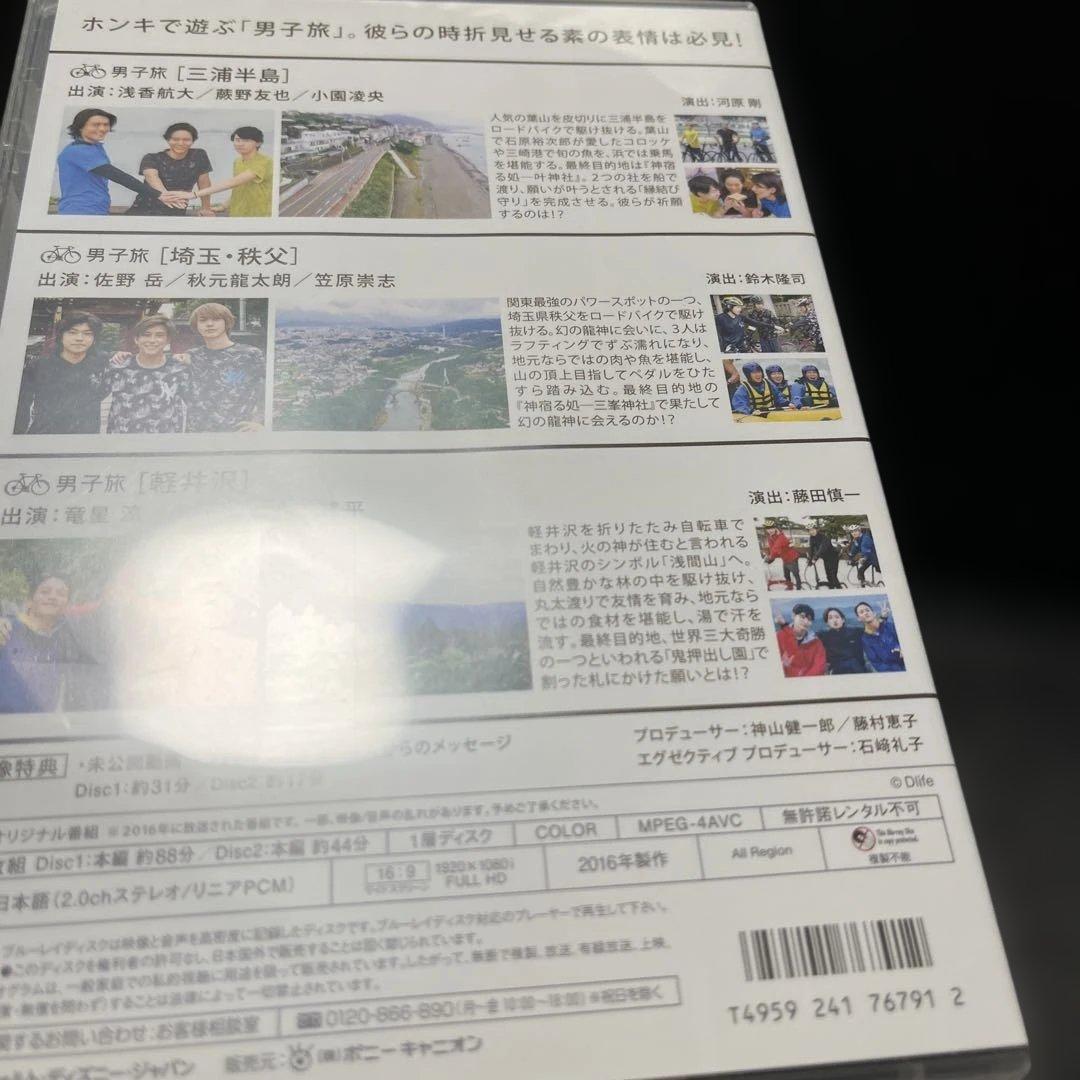 男子旅 Blu-ray BOX vol.2〈2枚組〉
