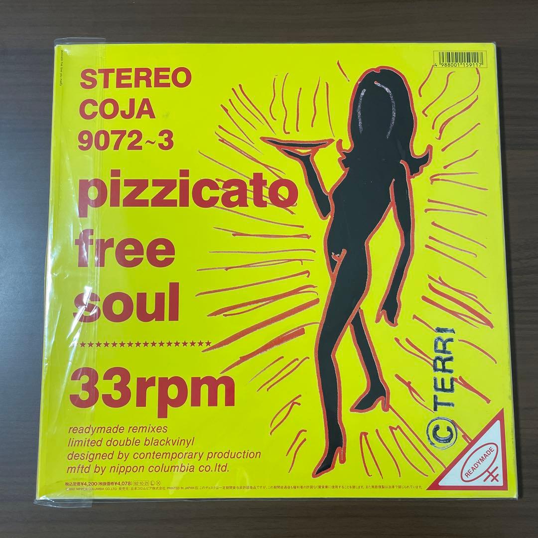 PIZZICATO FIVE「PIZZICATO FREE SOUL」