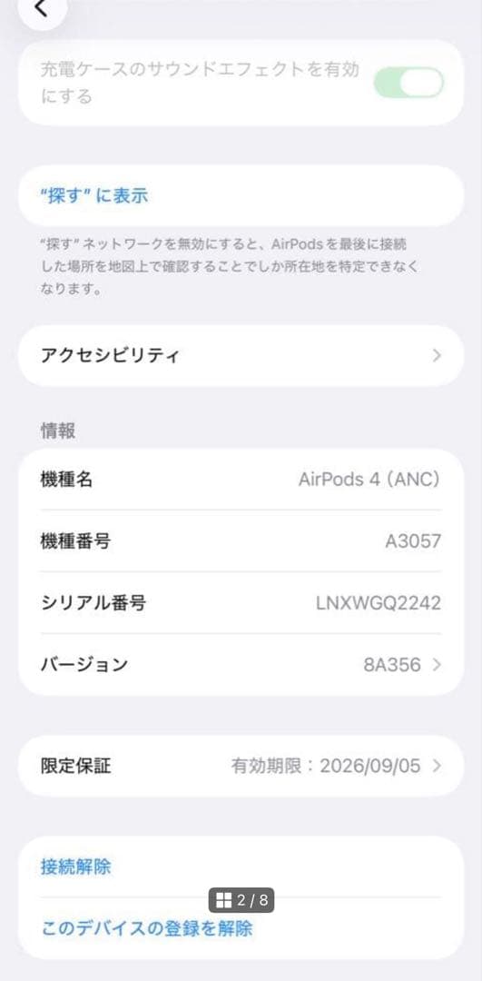 Apple AirPods 4 (ANC) 本体 ホワイト