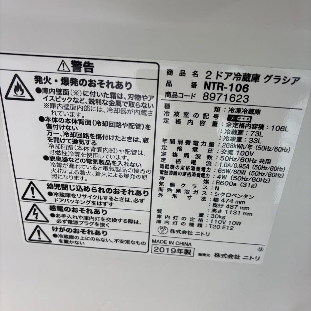 109❤️　冷蔵庫　洗濯機　レンジ　一人暮らし　家電セット　安い　中古　設置無料