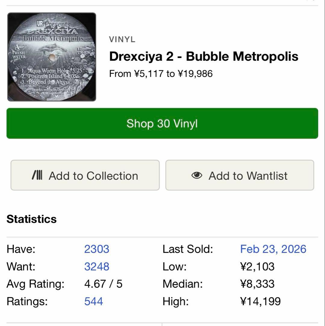 【12\"】Drexciya /Bubble Metropolis UR-026