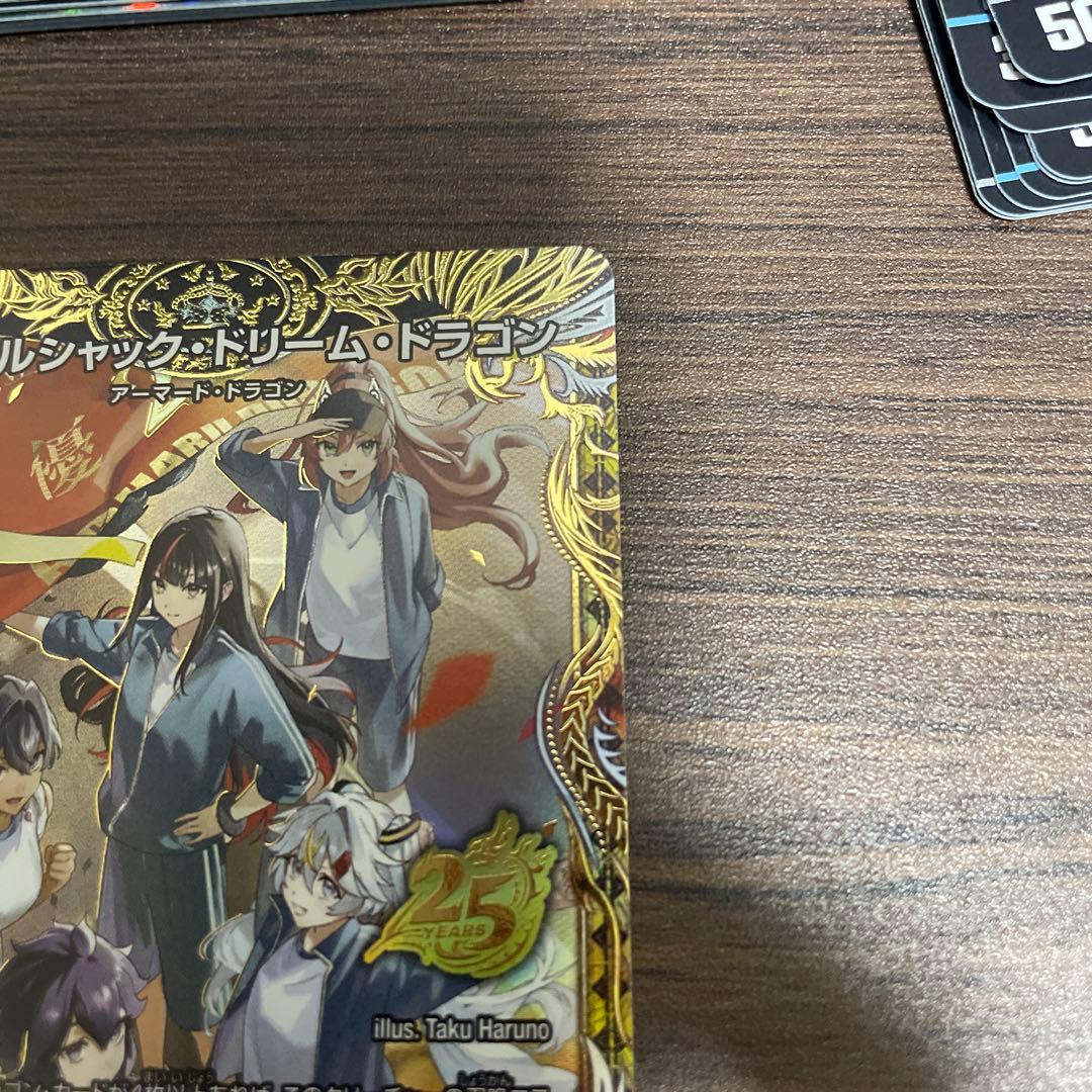ボルシャックドリームドラゴン ドキドキつよいデッキ ドラゴン娘 シークレット