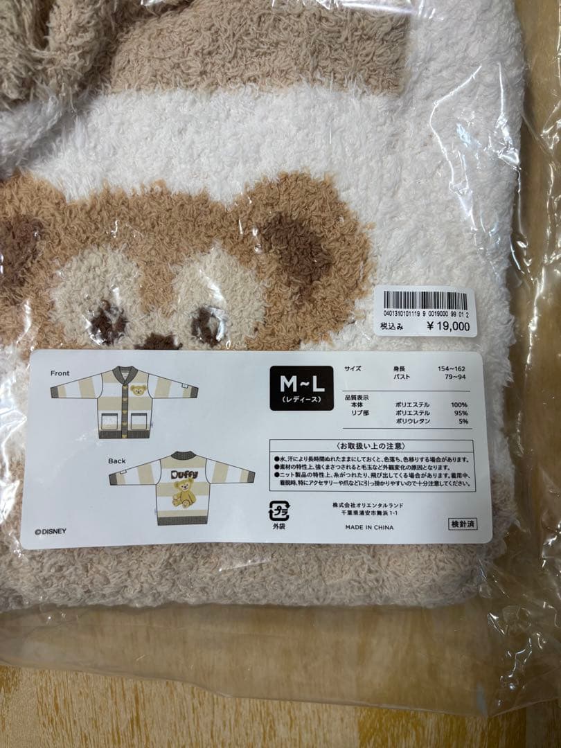 新品未使用　カーディガン　ダッフィー　ジェラートピケ