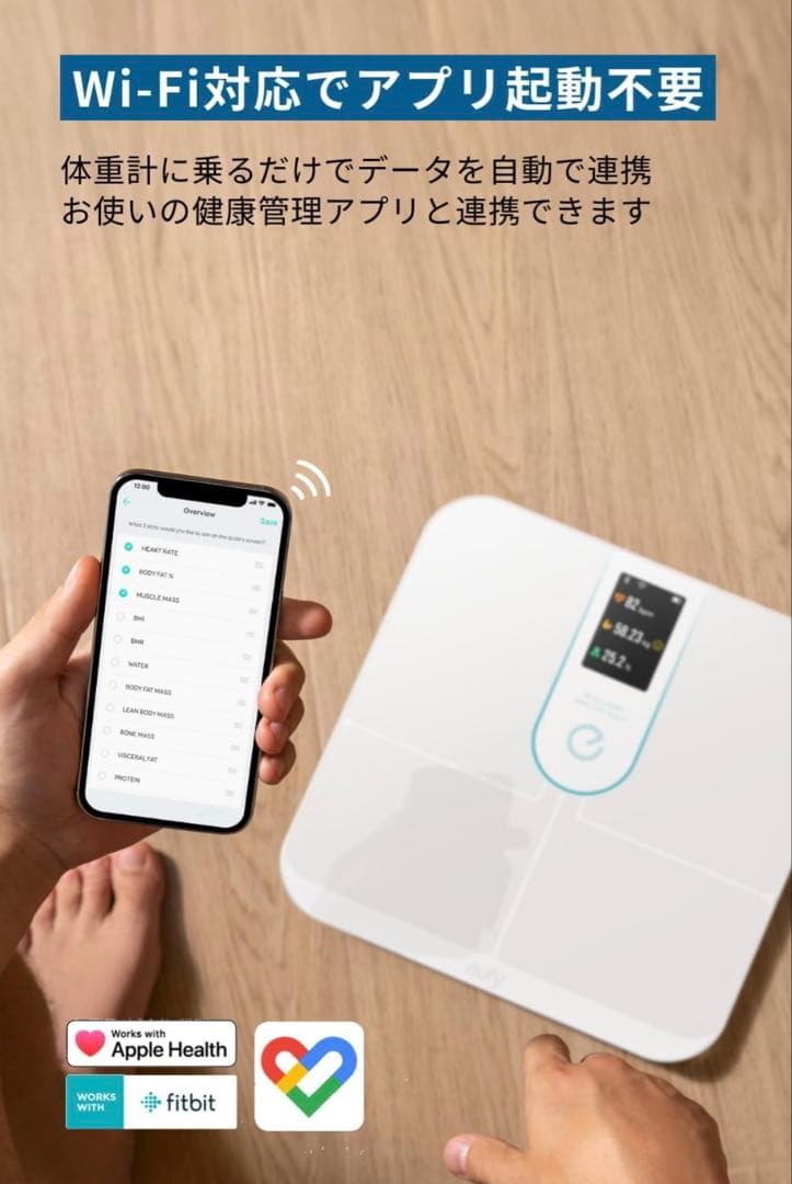 Anker eufy Smart Scale P3 体重計 ホワイト