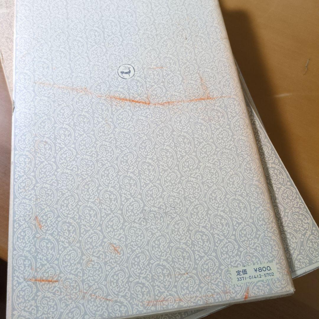 木簡残紙集1 他８冊