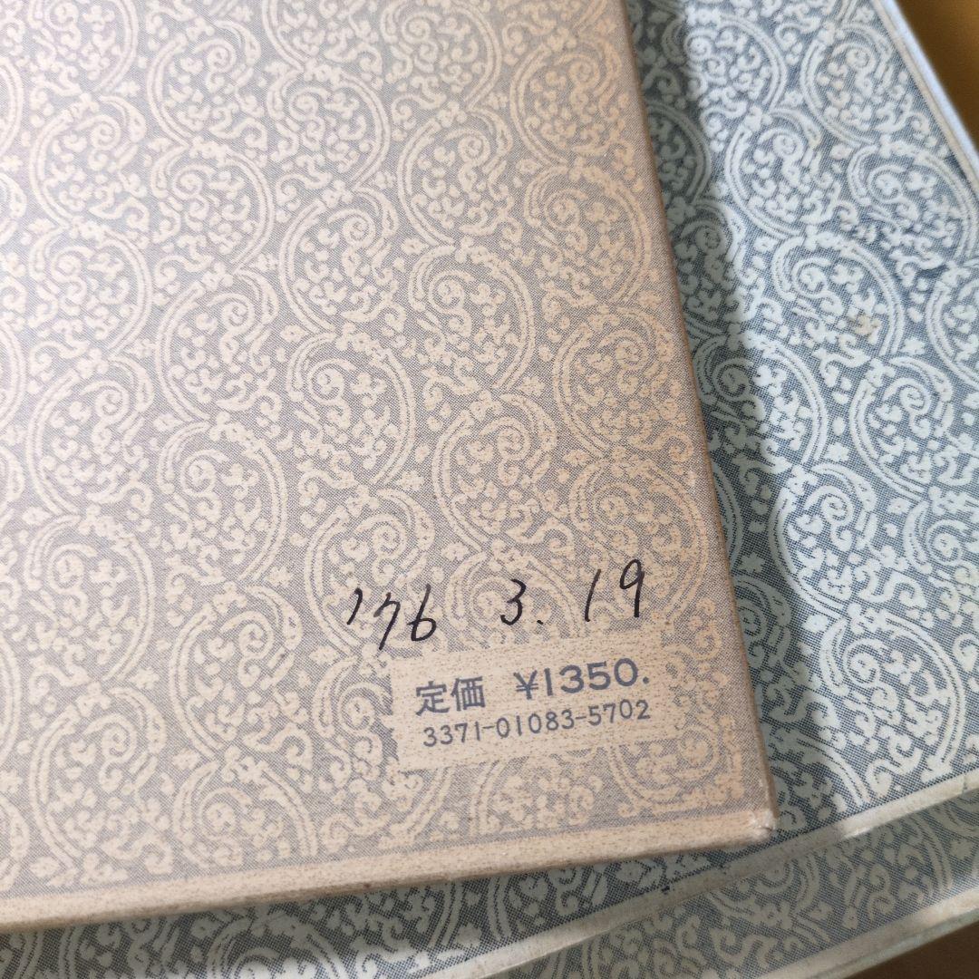 木簡残紙集1 他８冊
