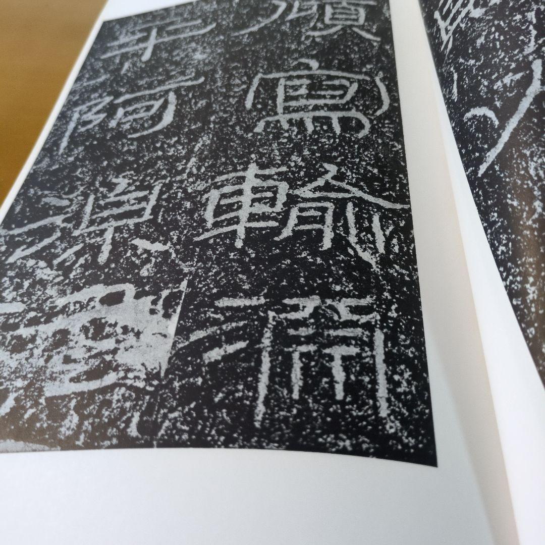木簡残紙集1 他８冊