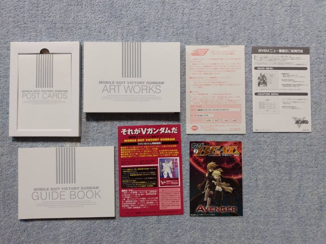 機動戦士Vガンダム DVDメモリアルボックス　13枚組