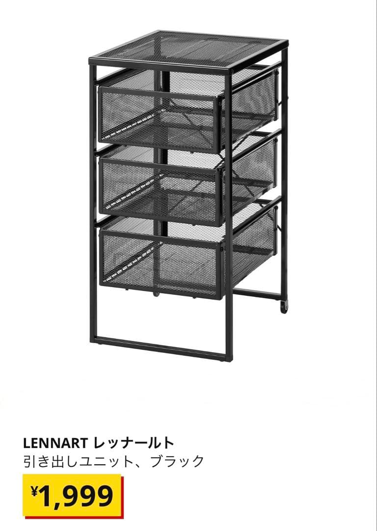 ほぼ未使用◆IKEA◆VITTSJÖ ガラストップ PCテーブル 廃盤 おまけ付