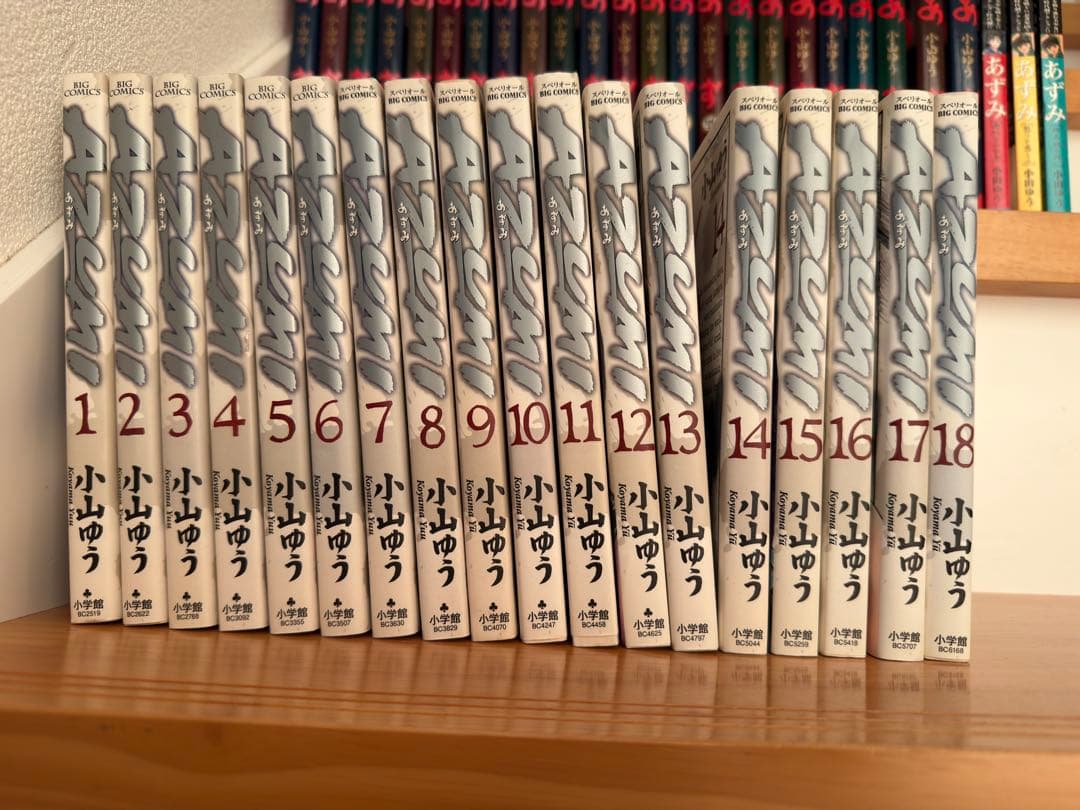 あずみ全48巻(初版本2.14〜48)AZUMI 1〜18巻 (初版本)➕3冊