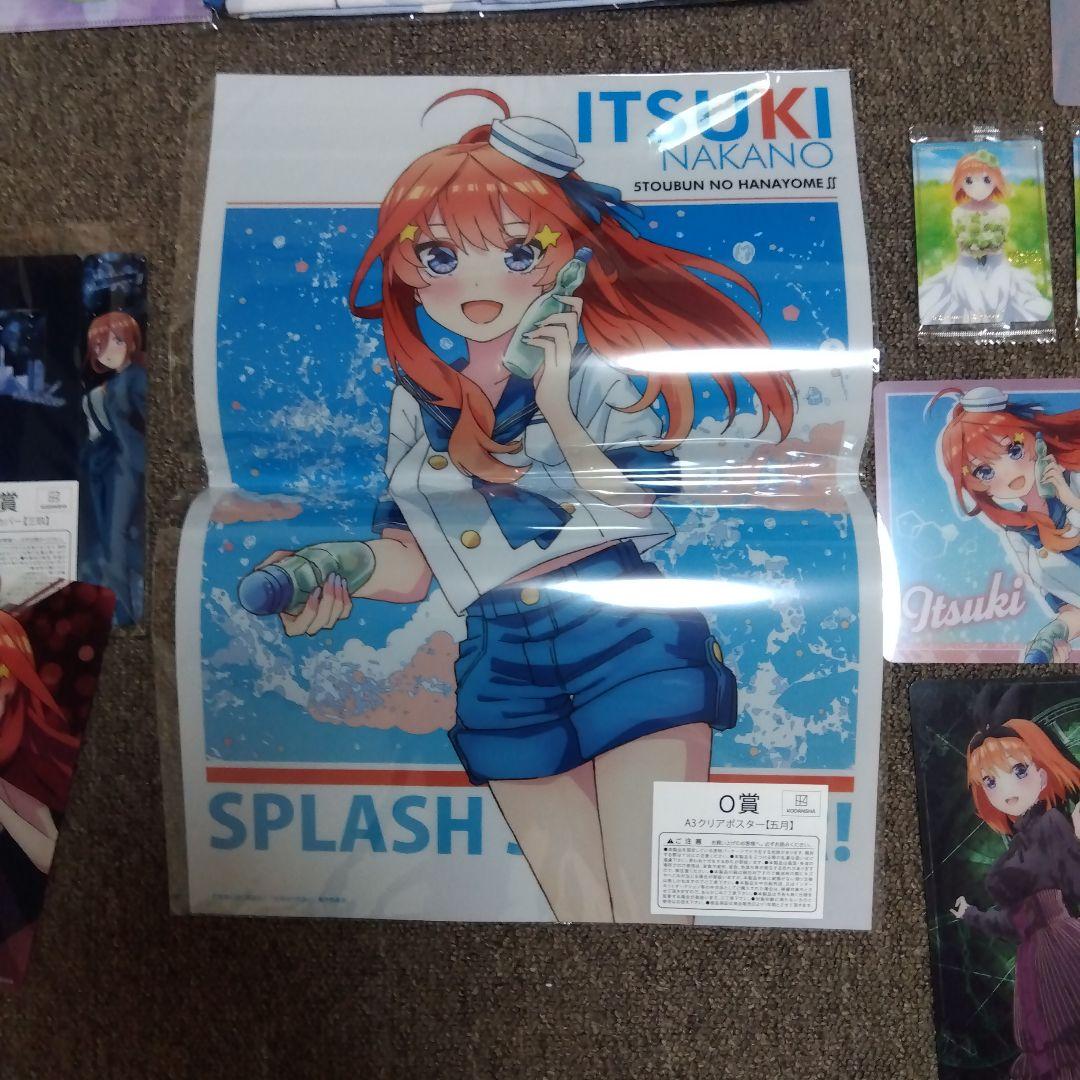 五等分の花嫁 中野五姉妹 グッズ セット　一番くじ