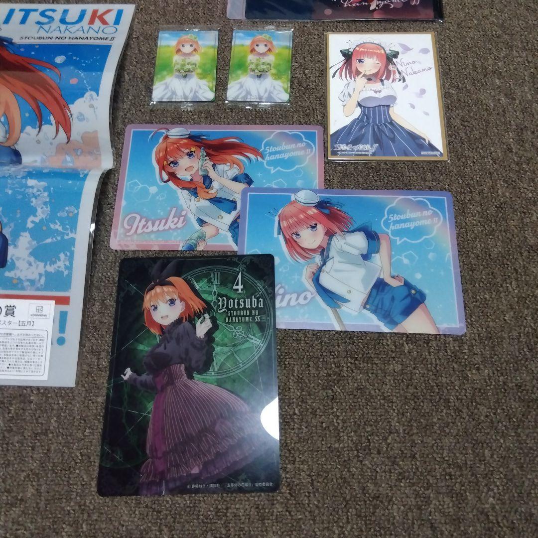 五等分の花嫁 中野五姉妹 グッズ セット　一番くじ
