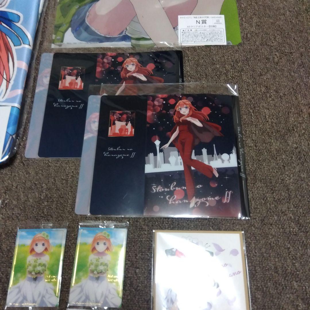 五等分の花嫁 中野五姉妹 グッズ セット　一番くじ