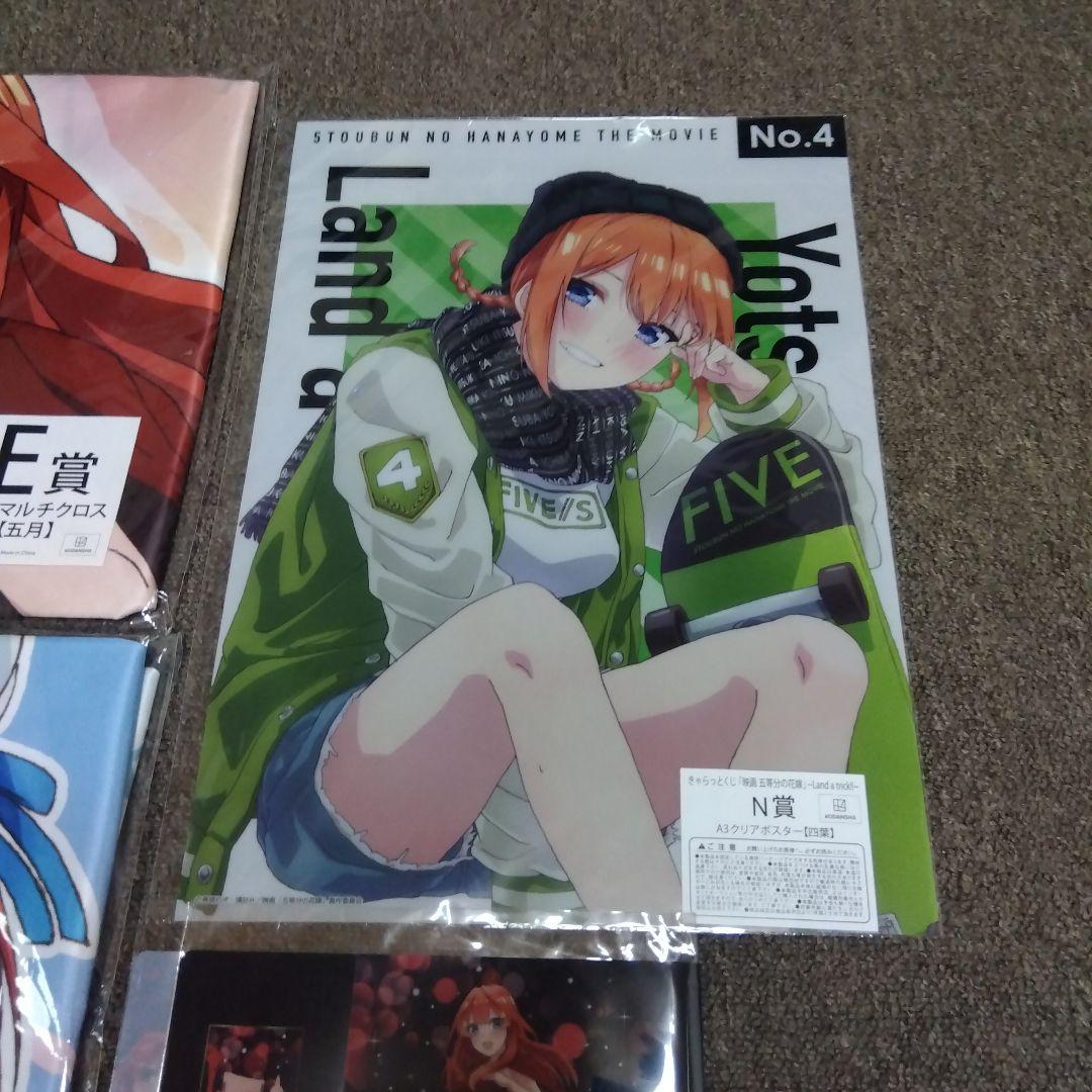 五等分の花嫁 中野五姉妹 グッズ セット　一番くじ