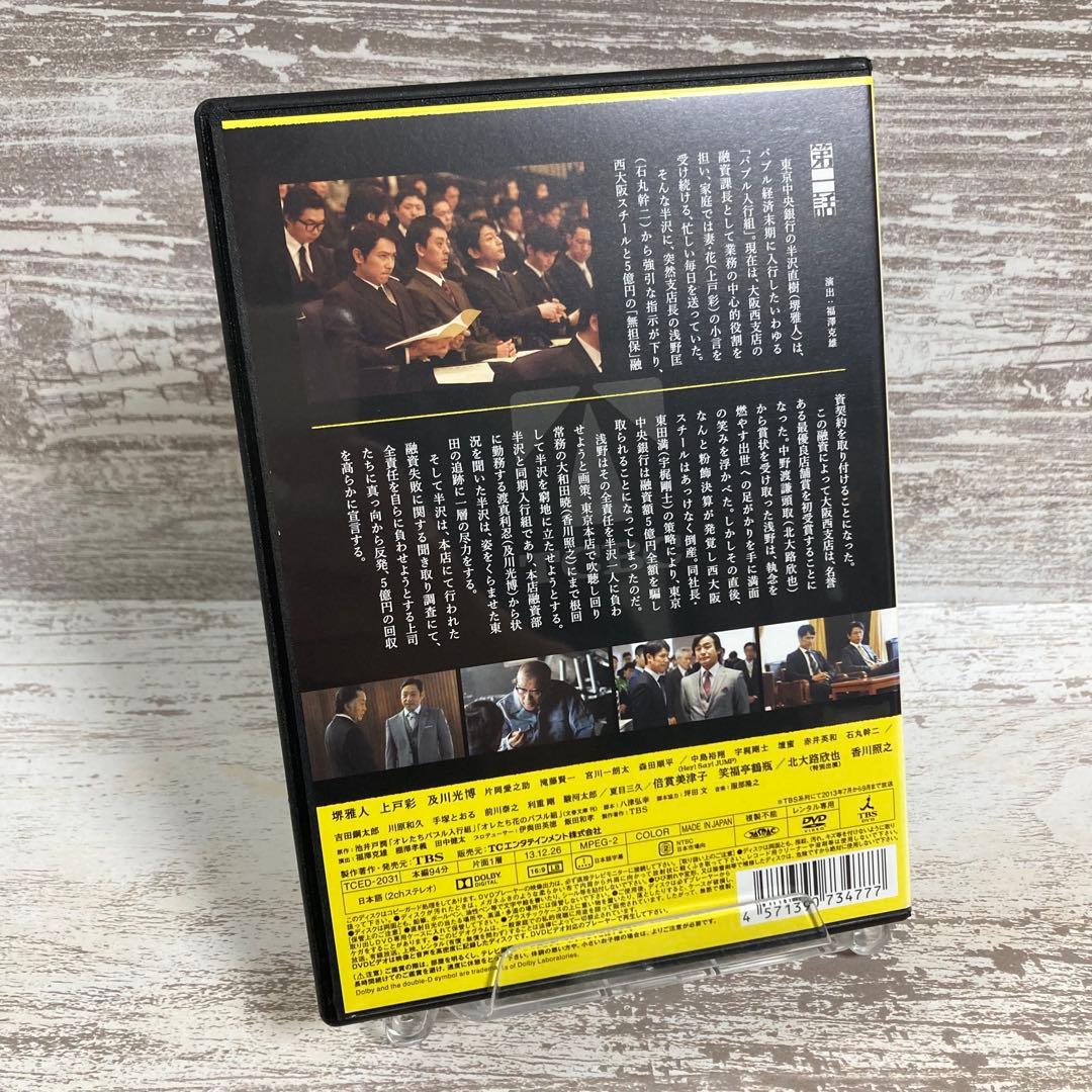 ♦︎新品ケース付き♦︎ 半沢直樹 レンタルDVD 全話完結セット