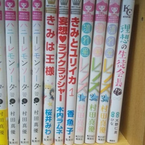 少女漫画   別売り最終値下げ