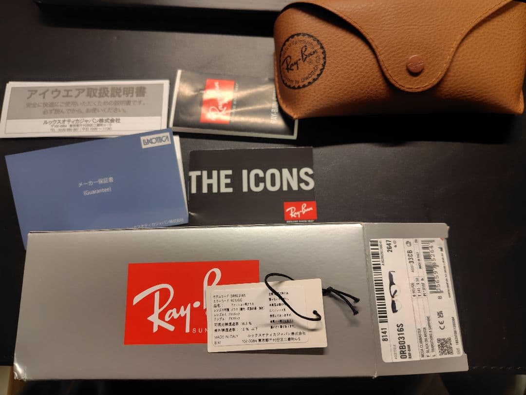 【美品】Ray-Ban レイバン RB0316S　調光レンズ　メガクラブマスター