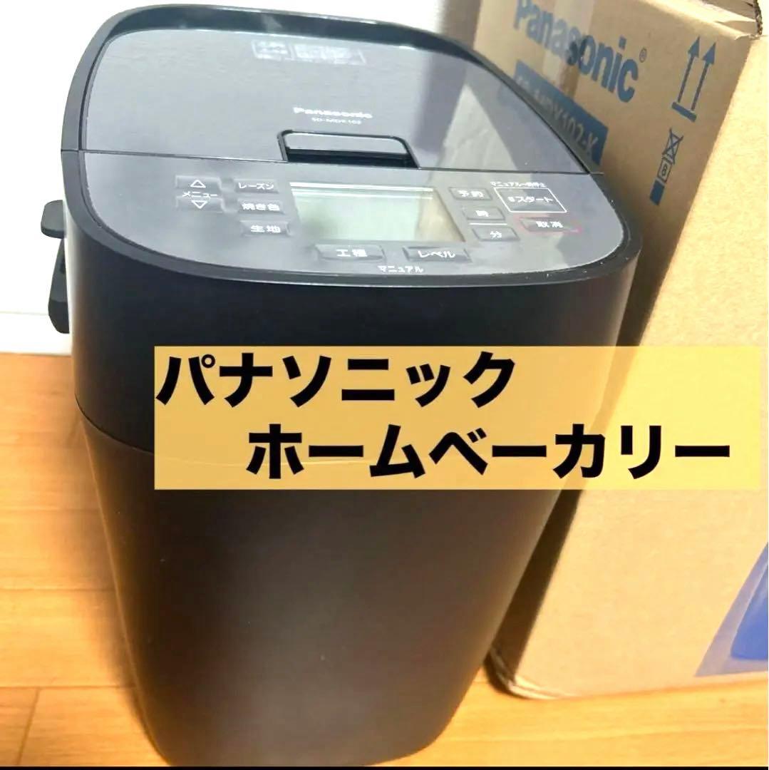 Panasonic ホームベーカリー SD-MDX102 ブラック 2019年製