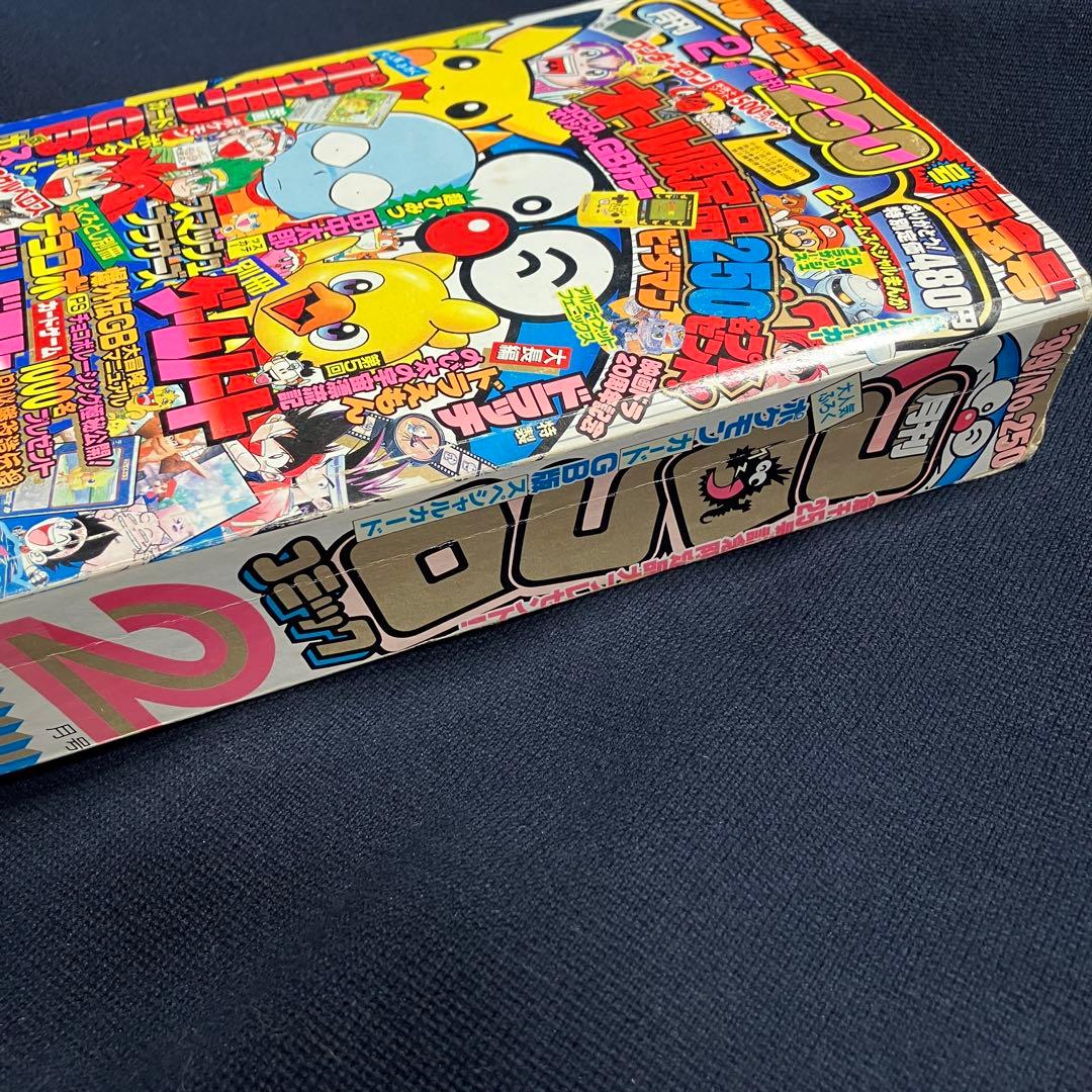 旧裏　ポケモンカード　コロコロコミック　1999年　2月号　GB　ニャース