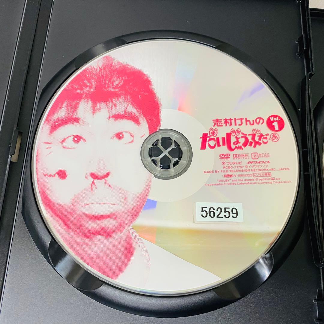 【新品ケース】志村けんのだいじょうぶだぁ　DVD全巻セット　全4巻　ドリフターズ