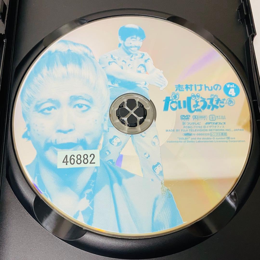 【新品ケース】志村けんのだいじょうぶだぁ　DVD全巻セット　全4巻　ドリフターズ