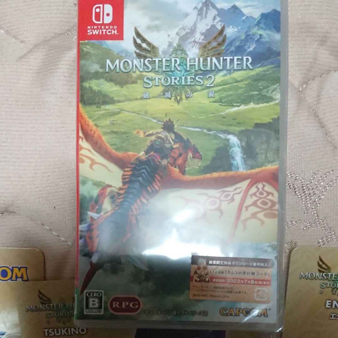 モンスターハンターストーリーズ2 破滅の翼