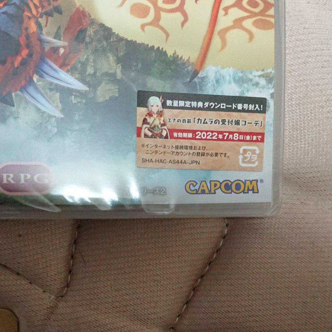 モンスターハンターストーリーズ2 破滅の翼