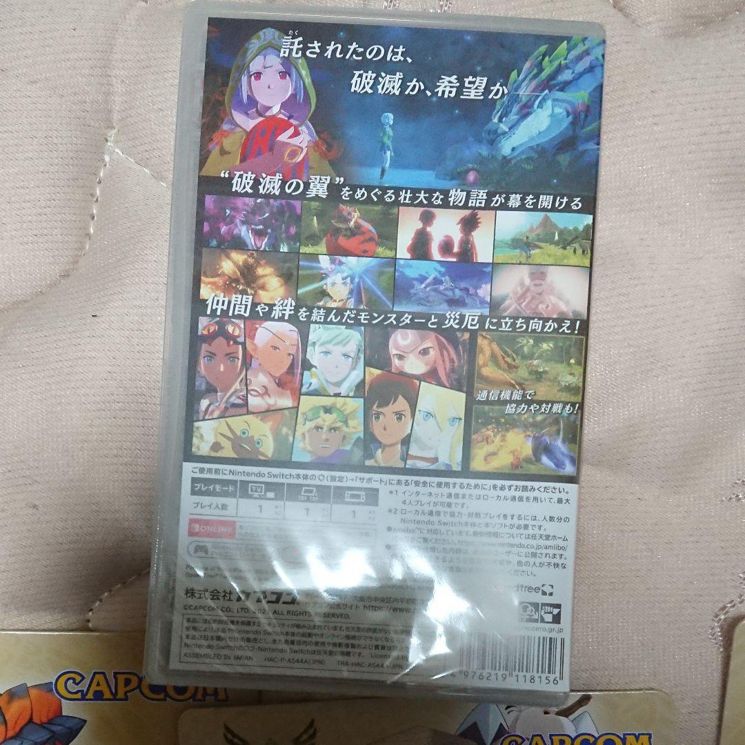 モンスターハンターストーリーズ2 破滅の翼