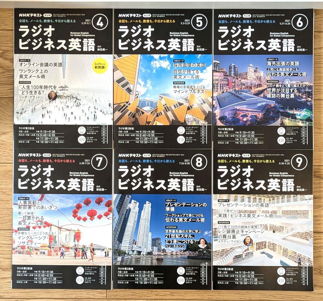 NHKラジオ 「ラジオビジネス英語」 月刊NHK CD＆テキスト セット