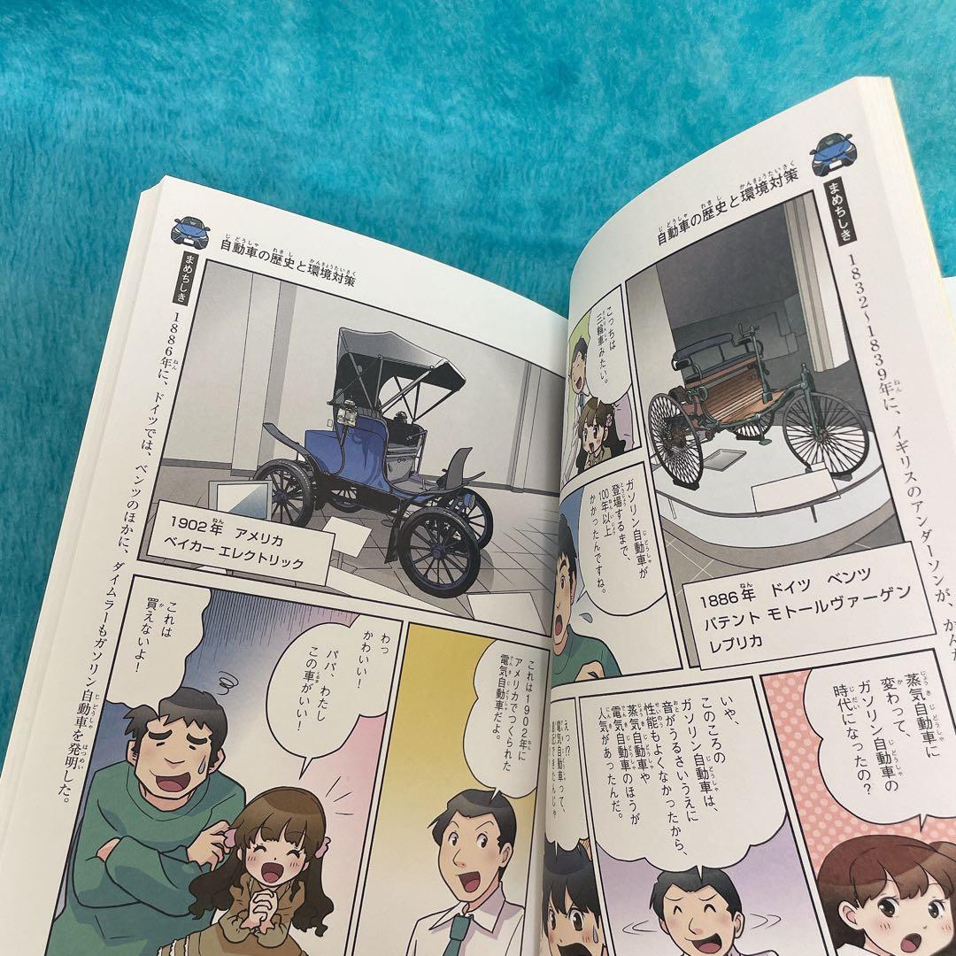 【非売品3冊セット】学研まんがでよくわかる　造船のひみつ　薬剤師　未来の車