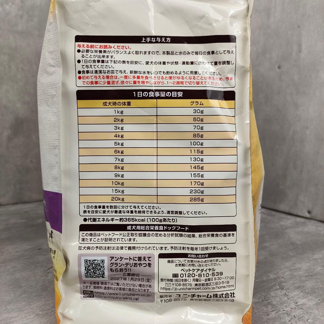グランデリ フレシャス 3kg 13歳以上 エイジングサポート 2袋セット