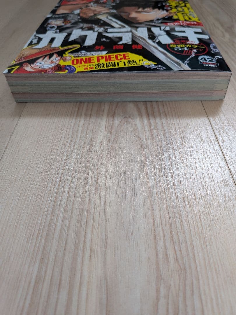 週刊少年ジャンプ 2023年42号 カグラバチ特集