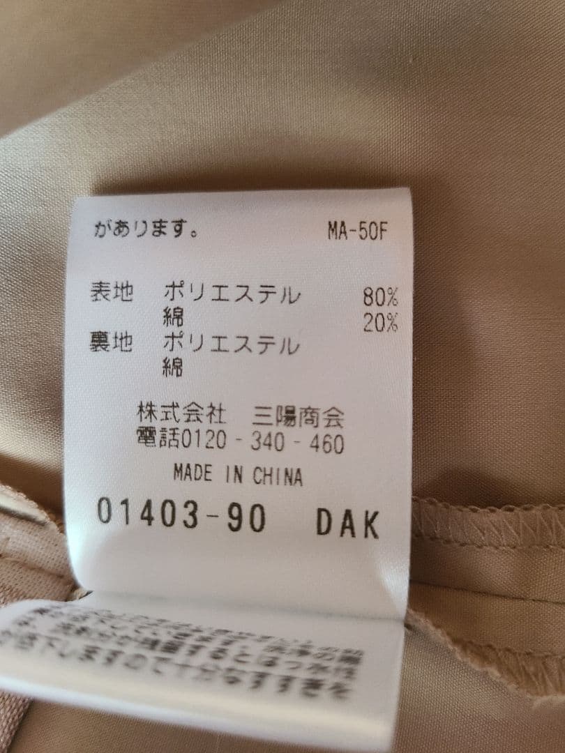 ウィークエンドマックスマーラ　カーディガン
