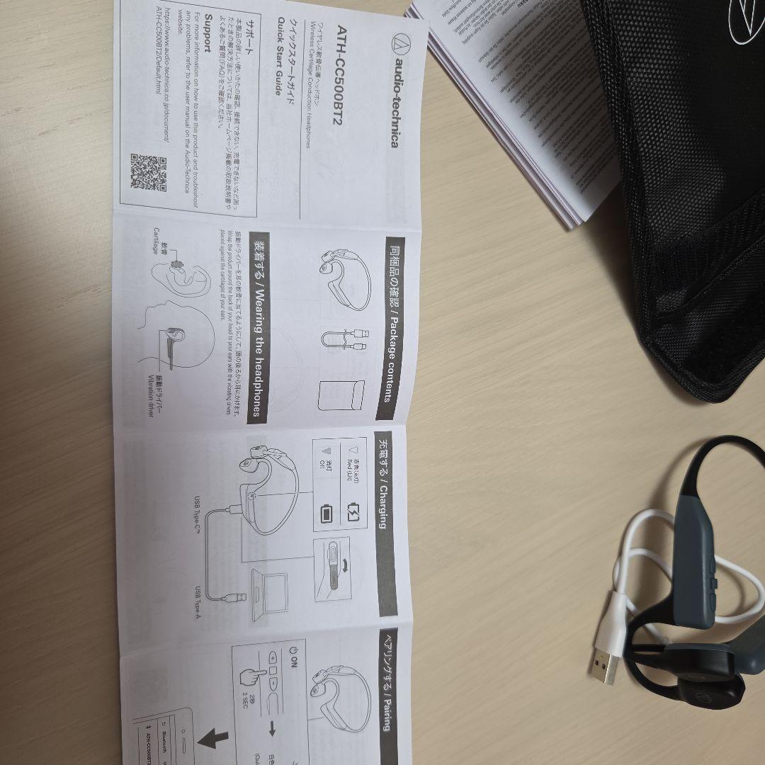 audio-technica ATH-CC500BT2 骨伝導イヤホン