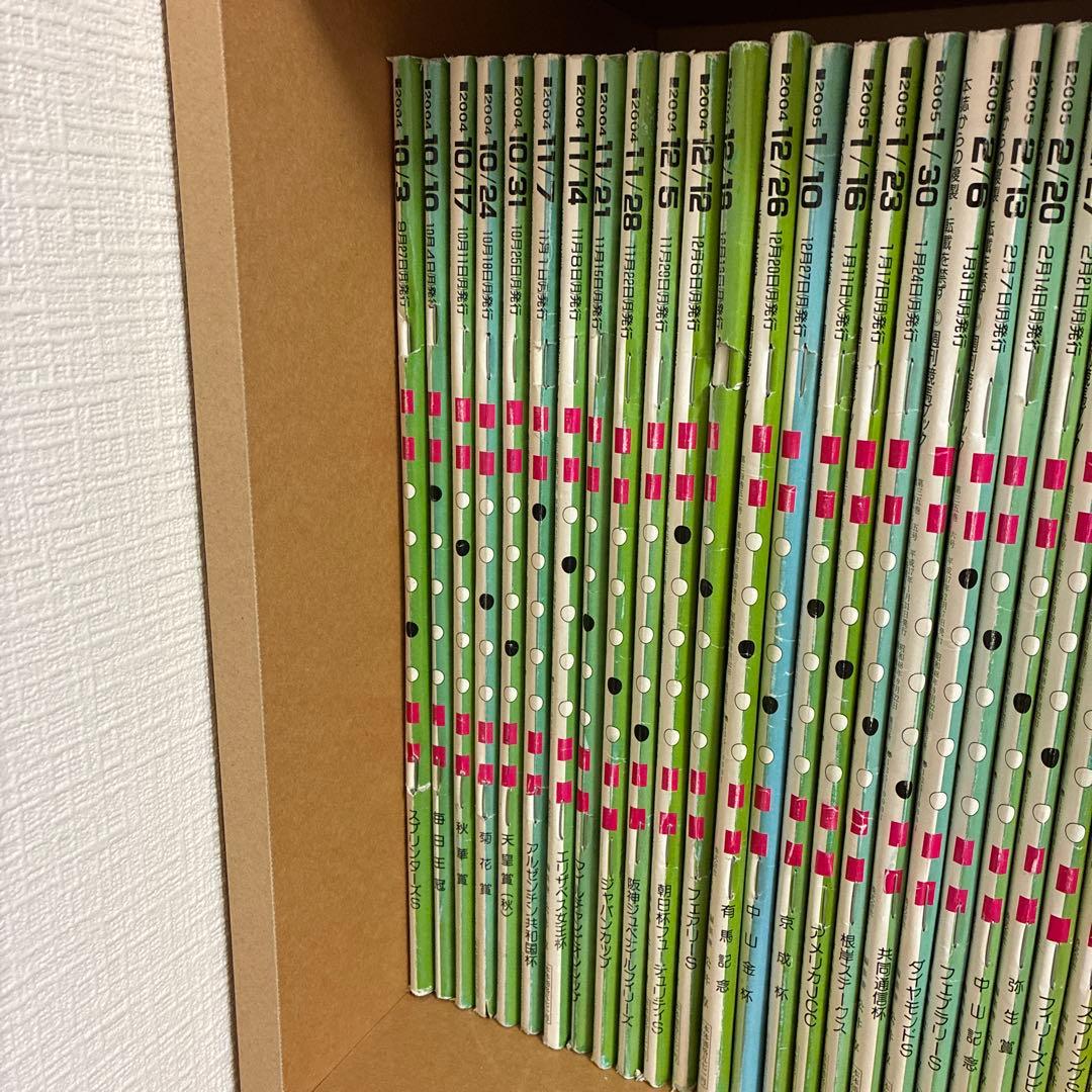 週刊競馬ブック　2004年分