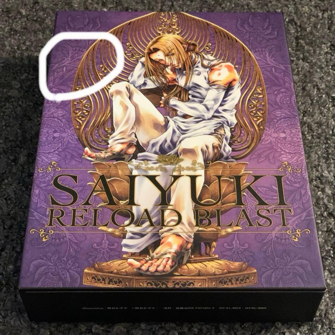 【専用出品】最遊記RELOADBLAST初回特典DVDアニメイト限定収納BOX付