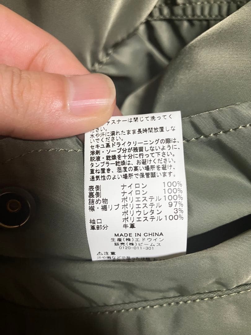 ま*こ様 BEAMS別注 40th ALPHA INDUSTRIES MA-1リ