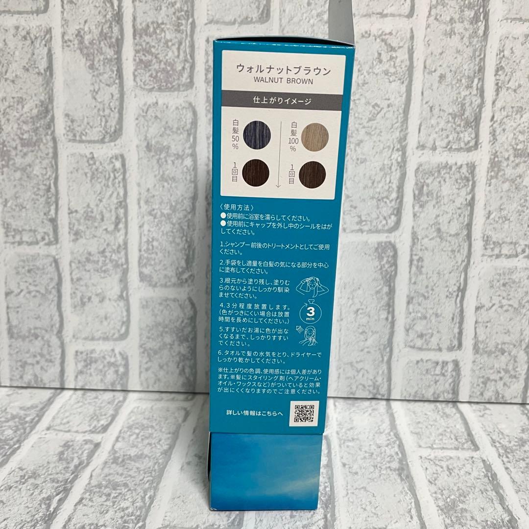 LPLPエッセンス カラートリートメント ウォルナットブラウン 170g×3本