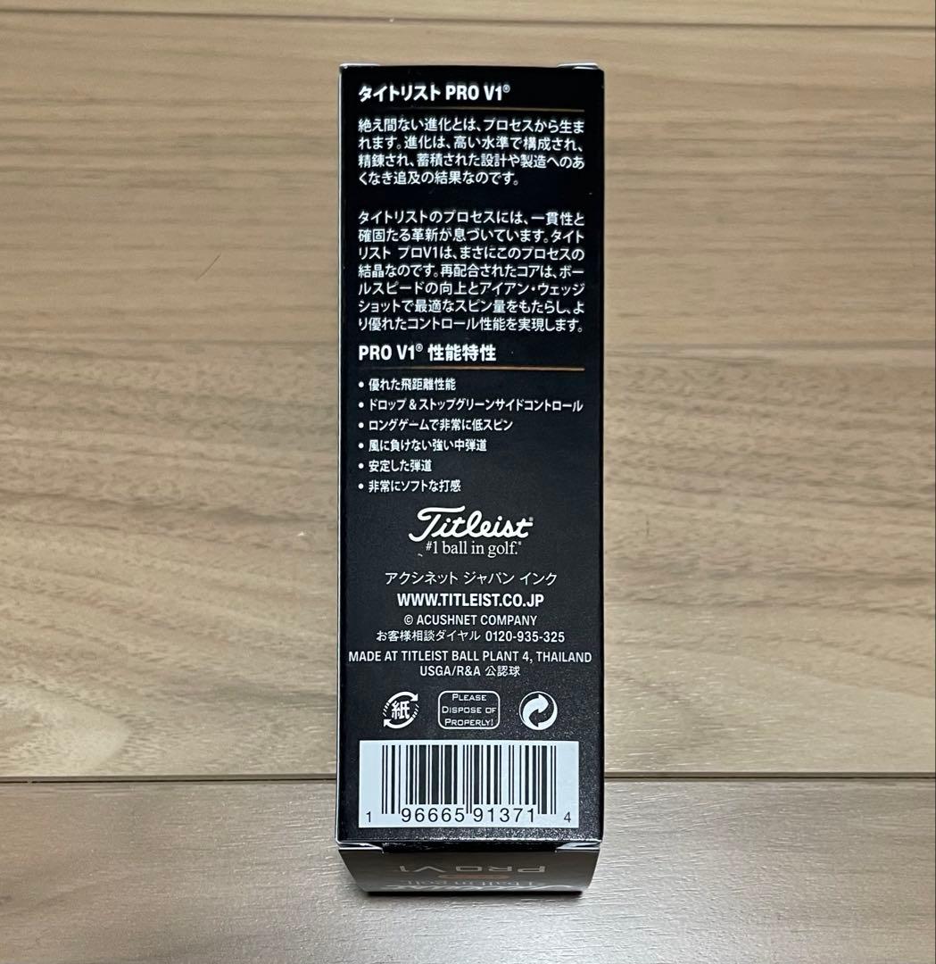 タイトリスト Titleist Pro V1 1ダース 新品　ホワイト