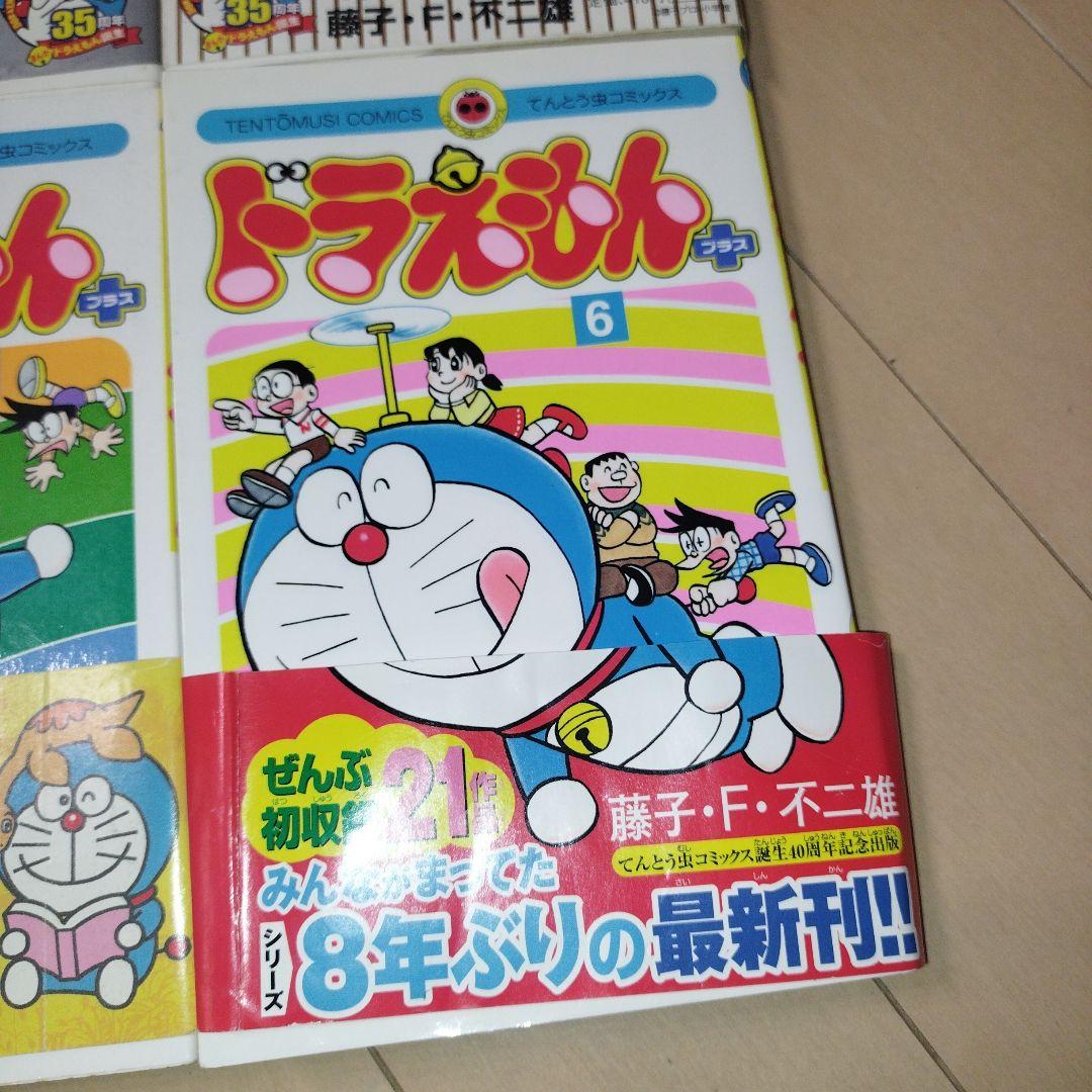 ドラえもん➕プラス✨️初版✨️帯付き✨️全6巻 藤子・F・不二雄