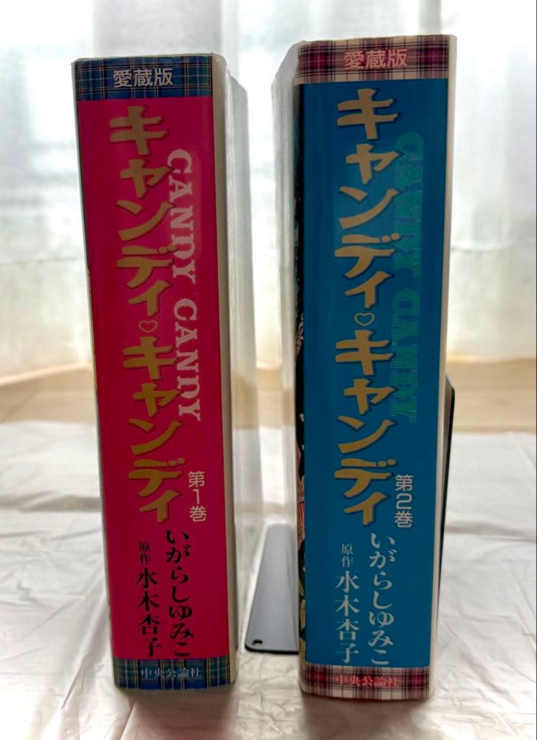 キャンディ・キャンディ 全巻セット 愛蔵版
