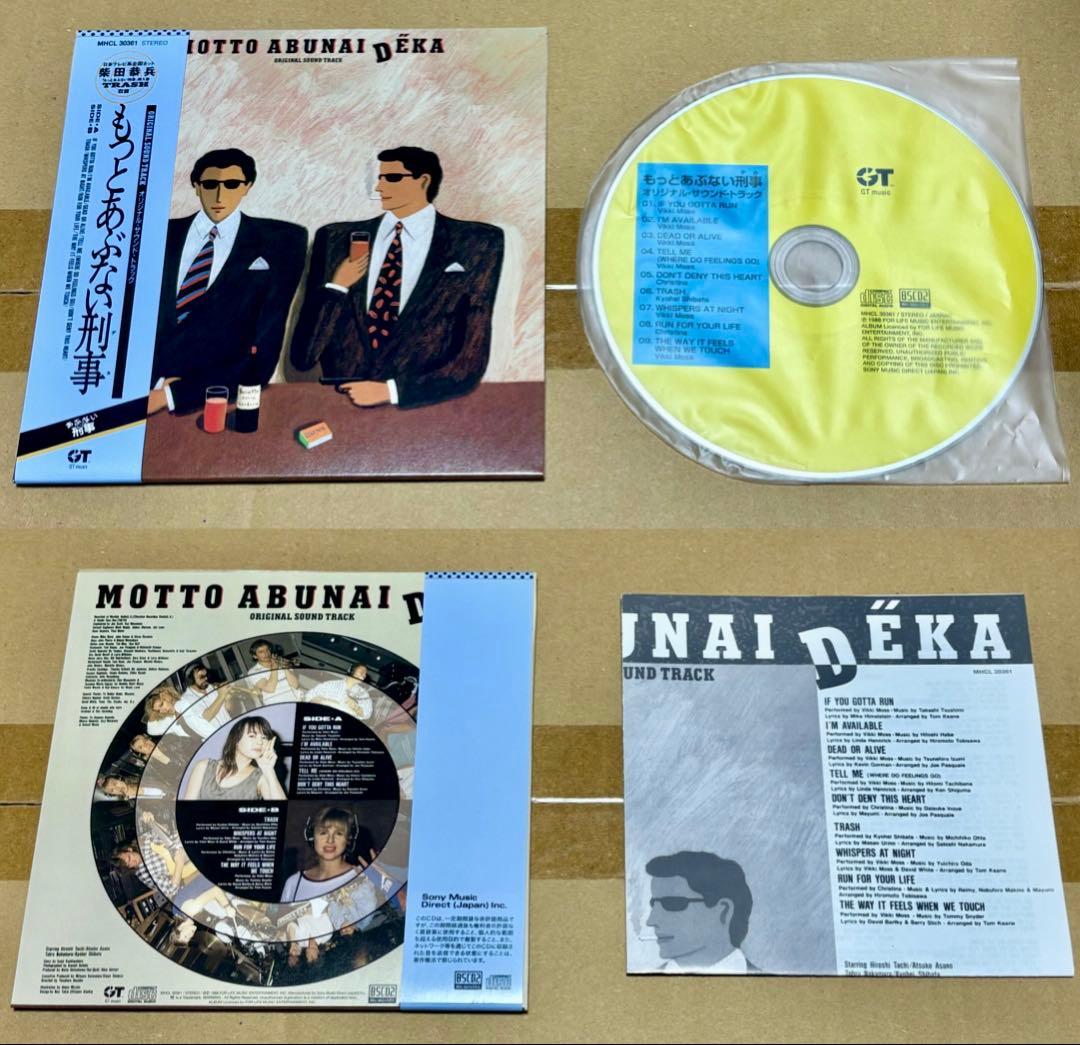 【※4/1 23:59まで値下げ】あぶない刑事 サントラ集+ピンバッジ CD